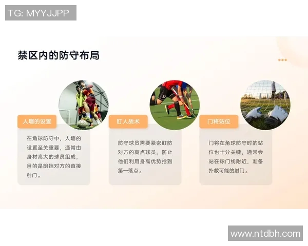 深圳足球队的盯防战术解析与深度剖析探讨